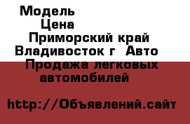  › Модель ­ Infiniti QX56 › Цена ­ 2 912 000 - Приморский край, Владивосток г. Авто » Продажа легковых автомобилей   